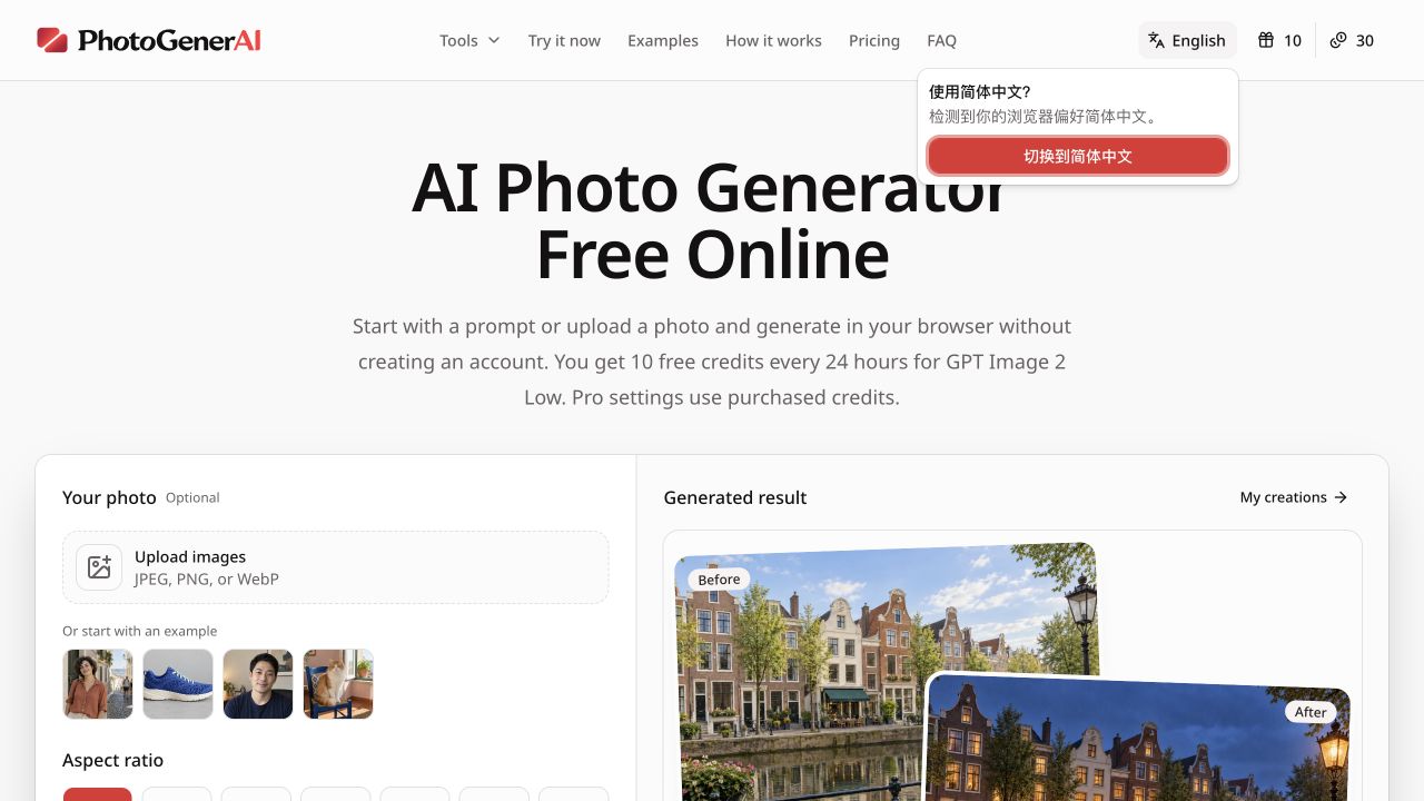 PhotoGenerAI screenshot