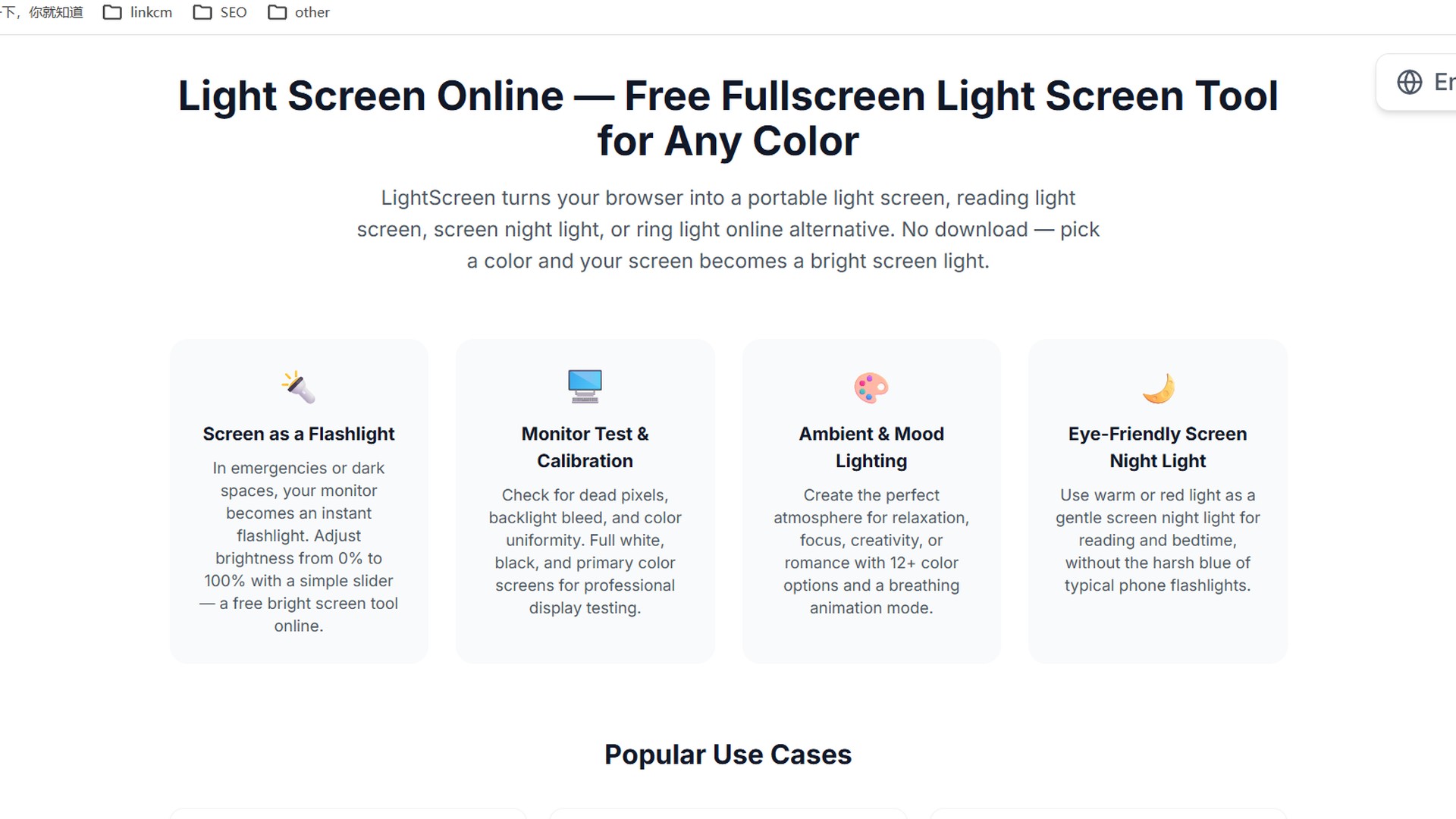 LightScreen screenshot